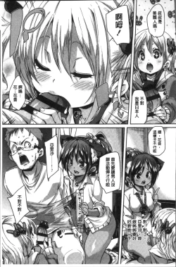 Page 130 of Gochisou-sama Deshita