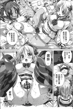 Page 143 of Gochisou-sama Deshita