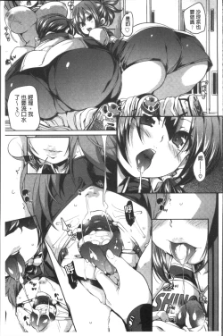 Page 156 of Gochisou-sama Deshita