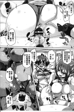 Page 163 of Gochisou-sama Deshita