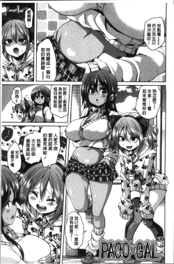 Page 172 of Gochisou-sama Deshita
