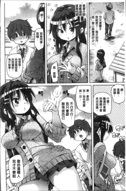 Page 57 of Gochisou-sama Deshita