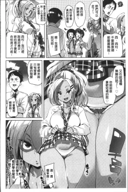 Page 79 of Gochisou-sama Deshita