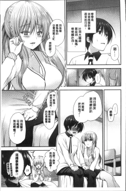 Page 109 of Moteasobitsukushi | 調戲挑逗的大全集