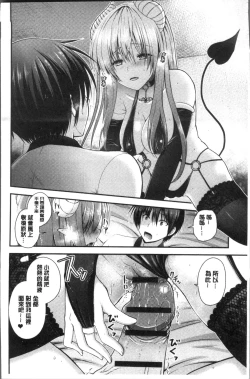 Page 116 of Moteasobitsukushi | 調戲挑逗的大全集