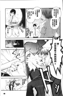 Page 157 of Moteasobitsukushi | 調戲挑逗的大全集