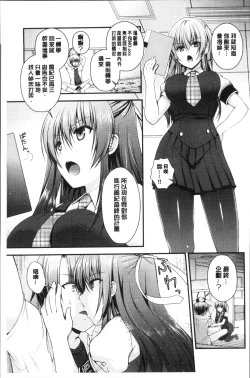Page 159 of Moteasobitsukushi | 調戲挑逗的大全集
