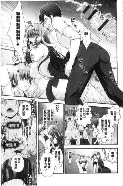 Page 171 of Moteasobitsukushi | 調戲挑逗的大全集