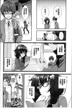 Page 180 of Moteasobitsukushi | 調戲挑逗的大全集