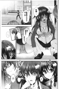 Page 181 of Moteasobitsukushi | 調戲挑逗的大全集