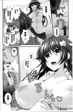 Page 186 of Moteasobitsukushi | 調戲挑逗的大全集