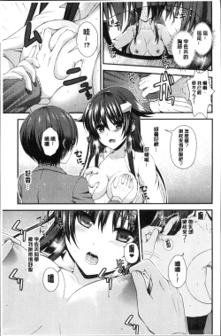 Page 187 of Moteasobitsukushi | 調戲挑逗的大全集