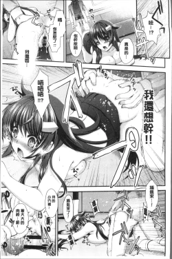 Page 197 of Moteasobitsukushi | 調戲挑逗的大全集