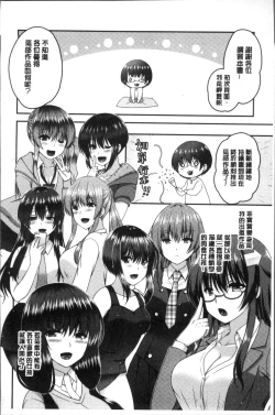 Page 204 of Moteasobitsukushi | 調戲挑逗的大全集