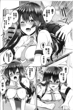 Page 24 of Moteasobitsukushi | 調戲挑逗的大全集