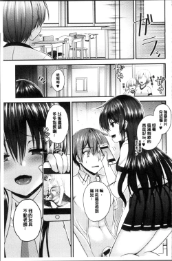 Page 31 of Moteasobitsukushi | 調戲挑逗的大全集
