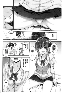 Page 34 of Moteasobitsukushi | 調戲挑逗的大全集