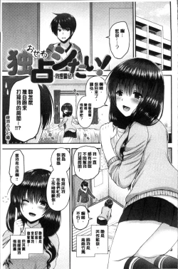 Page 57 of Moteasobitsukushi | 調戲挑逗的大全集