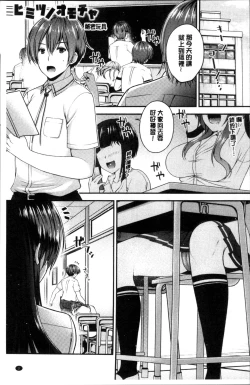 Page 7 of Moteasobitsukushi | 調戲挑逗的大全集