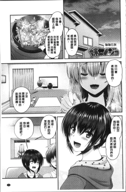Page 83 of Moteasobitsukushi | 調戲挑逗的大全集