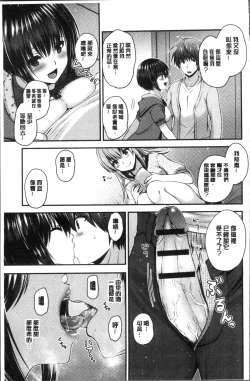 Page 89 of Moteasobitsukushi | 調戲挑逗的大全集