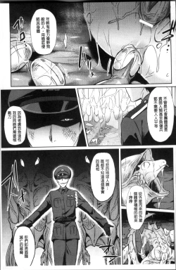 Page 125 of Trans Bitch