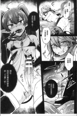 Page 139 of Trans Bitch