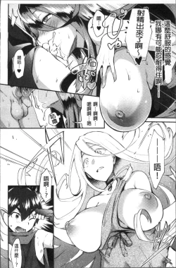 Page 154 of Trans Bitch