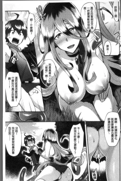 Page 155 of Trans Bitch