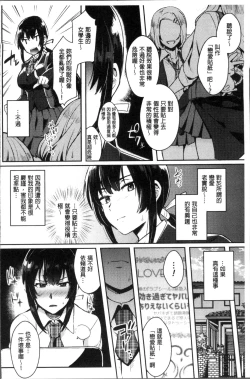 Page 168 of Trans Bitch