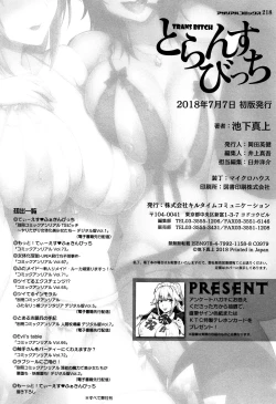 Page 200 of Trans Bitch