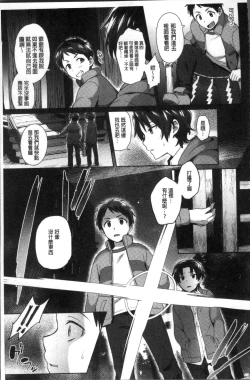 Page 51 of Trans Bitch