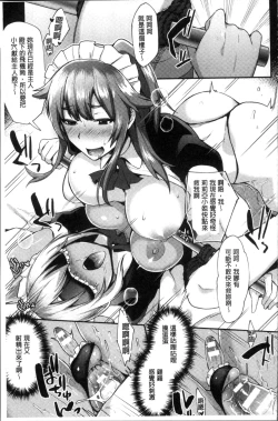 Page 85 of Trans Bitch