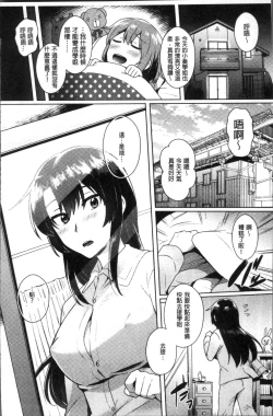 Page 90 of Trans Bitch