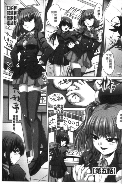 Page 102 of Manbiki JK Ikenai Shintai Kensa| 順手牽羊JK淫猥懲罰身体検査