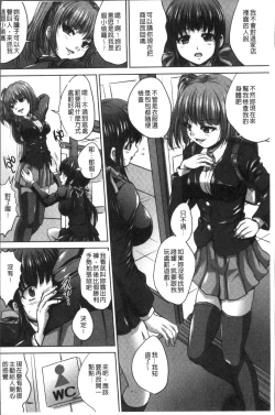 Page 103 of Manbiki JK Ikenai Shintai Kensa| 順手牽羊JK淫猥懲罰身体検査