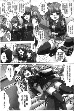 Page 112 of Manbiki JK Ikenai Shintai Kensa| 順手牽羊JK淫猥懲罰身体検査