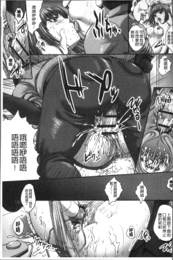 Page 124 of Manbiki JK Ikenai Shintai Kensa| 順手牽羊JK淫猥懲罰身体検査