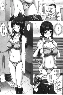 Page 14 of Manbiki JK Ikenai Shintai Kensa| 順手牽羊JK淫猥懲罰身体検査