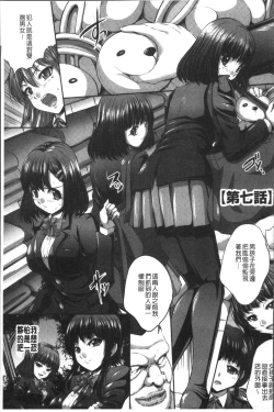 Page 150 of Manbiki JK Ikenai Shintai Kensa| 順手牽羊JK淫猥懲罰身体検査