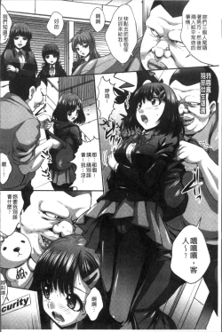 Page 151 of Manbiki JK Ikenai Shintai Kensa| 順手牽羊JK淫猥懲罰身体検査