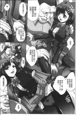 Page 153 of Manbiki JK Ikenai Shintai Kensa| 順手牽羊JK淫猥懲罰身体検査