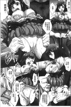 Page 156 of Manbiki JK Ikenai Shintai Kensa| 順手牽羊JK淫猥懲罰身体検査