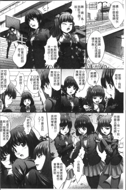 Page 161 of Manbiki JK Ikenai Shintai Kensa| 順手牽羊JK淫猥懲罰身体検査