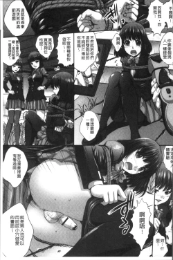 Page 162 of Manbiki JK Ikenai Shintai Kensa| 順手牽羊JK淫猥懲罰身体検査