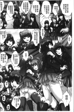 Page 165 of Manbiki JK Ikenai Shintai Kensa| 順手牽羊JK淫猥懲罰身体検査