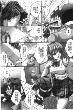 Page 178 of Manbiki JK Ikenai Shintai Kensa| 順手牽羊JK淫猥懲罰身体検査
