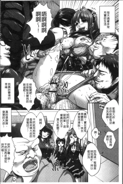 Page 197 of Manbiki JK Ikenai Shintai Kensa| 順手牽羊JK淫猥懲罰身体検査