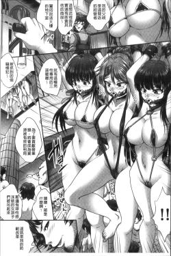 Page 206 of Manbiki JK Ikenai Shintai Kensa| 順手牽羊JK淫猥懲罰身体検査