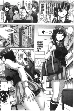 Page 81 of Manbiki JK Ikenai Shintai Kensa| 順手牽羊JK淫猥懲罰身体検査